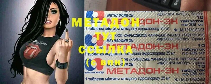 МЕТАДОН кристалл Новосокольники